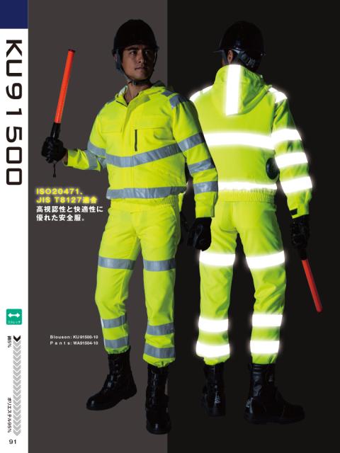 限定品即納 ファン&バッテリー付き 高視認性安全ブルゾンストレッチ ISO20471 JIST8127 の通販はau PAY マーケット - 鉄・資材センター|商品ロットナンバー:448607474 サンエス SUN-S 空調 風神服 空調服 KU91500 品質保証