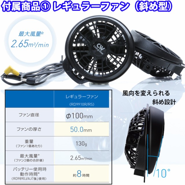 限定品即納 ファン&バッテリー付き 高視認性安全ブルゾンストレッチ ISO20471 JIST8127 の通販はau PAY マーケット - 鉄・資材センター|商品ロットナンバー:448607474 サンエス SUN-S 空調 風神服 空調服 KU91500 品質保証