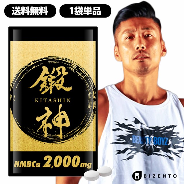 新品】鍛神 (きたしん) 3袋の+radiokameleon.ba