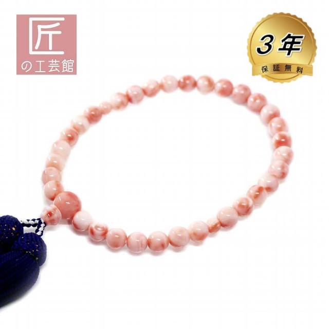 リアルサープラス 深海珊瑚 数珠 女性用 8 5mm玉 長さ28センチ 数珠袋付 桐箱入 のし等ギフト対応無料 房は正絹 無染色さんご サンゴ念珠は結納 嫁入り ブランドおしゃれ Travelstore Tn