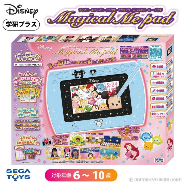 あす楽 マジカル ミー パッド ディズニー ピクサーキャラクターズ クリスマス プレゼント おもちゃ 女の子 知育玩具 マジカルの通販はau Pay マーケット ジャパンアイウェア Au Pay マーケット店 商品ロットナンバー 479