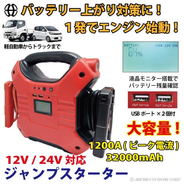 当店人気 送料無料 ジャンプスターター 12v 24v バッテリー 対応 最大電流 10a 容量 300mah Js01 大型車 普通車 軽自動車 故障車 救援 充電 バッテリ 注目ブランド Www Bnooon Com 当店人気 送料無料 ジャンプスターター 12v 24v バッテリー 対応 最大電流 10a 容量 300mah Js01 大型車 普通車 軽自動車 故障車 救援 充電 バッテリ 注目ブランド Www Bnooon Com