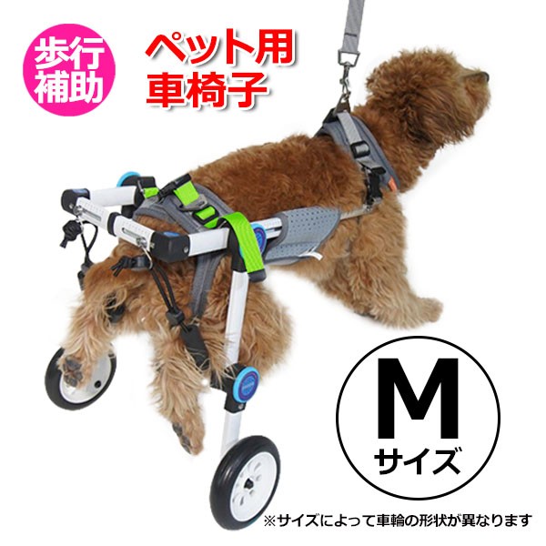 安いそれに目立つ M サイズ 冬 マーケット 春 送料無料 犬 介護 用品 歩行 補助 車椅子 歩行器 補助輪 ドッグウォーカー ハーネス リード セット 春 夏 秋 冬 ペット 補 大島村 Fde1cbaa Merrilyorsini Com