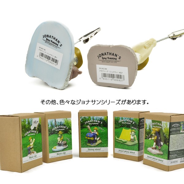 クリップ 文房具 メモ 事務用品 メモスタンド メモ立て 釣り かわいい おしゃれ おもしろ Jonathan Memo Clip あす楽の通販はau Pay マーケット 腕時計 雑貨イデアル 商品ロットナンバー