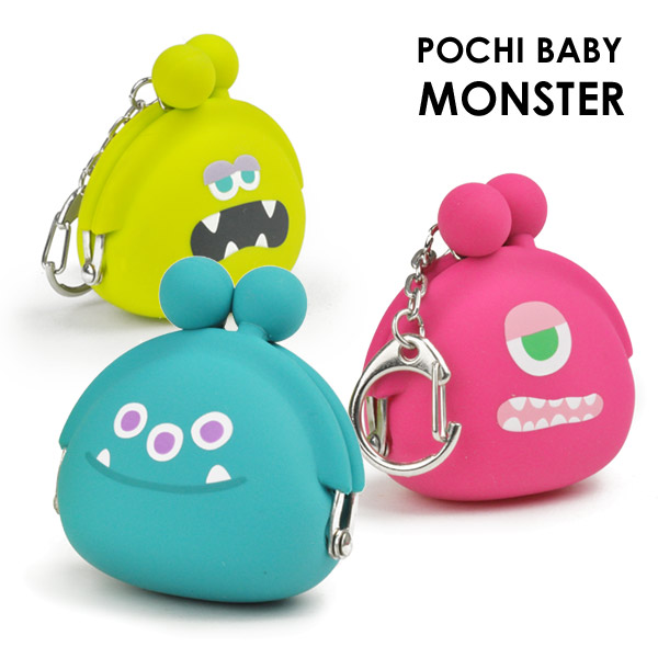 Pochi Baby モンスター ピンク ターコイズ グリーン ポチ ベビー シリコン 財布 がま口 コインケース キーホルダー