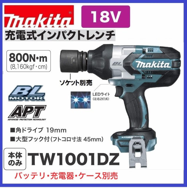 定番の冬ギフト (本体+ケース) TW300DZ 充電式インパクトレンチ 18V 【限定1台】マキタ - 本体 - hlt.no