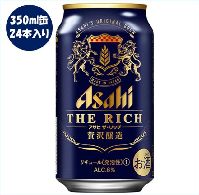アサヒ ザ リッチ350ml缶24本入りケース アサヒ 新ジャンル ご注文は2ケースまで同梱可能ですの通販はau Pay マーケット 酒のリラックス Au Pay マーケット店 商品ロットナンバー