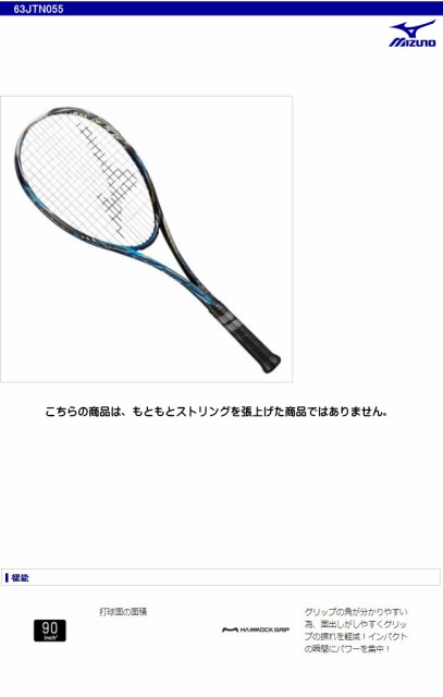 売れ筋 ミズノ Mizuno スカッド05 R ソフトテニス 63jtn055 送料無料 在庫限り Hhemo Com Br