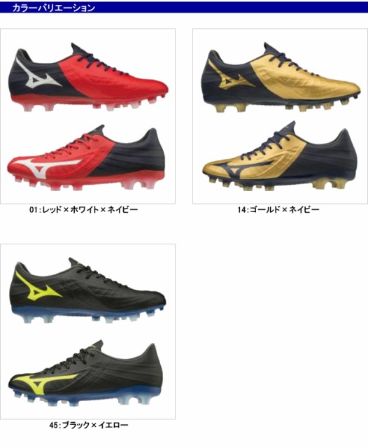 特価大人気 ミズノ PAY マーケット - Sa Risa Sports(サリサスポーツ)|商品ロットナンバー:498736556 レビュラ3 PRO(サッカー) P1GA2064OL の通販はau 通販得価