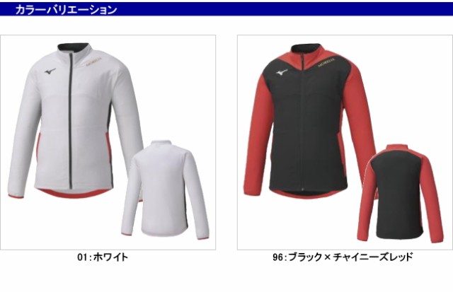 春物がお買い得 週末限定sale ミズノ Mizuno モレリア ムーブクロスジャケット ユニセックス P2mc0001ol ネコポス発送で送料無料 21正規激安 Centrodeladultomayor Com Uy