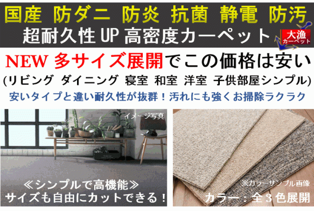 偉大な カーペット 6畳 ラグ 261 352cm 防炎 防汚 防ダニ 絨毯 じゅうたん 激安 ナチュラル シンプル オーク江戸間６畳 新品 Olsonesq Com