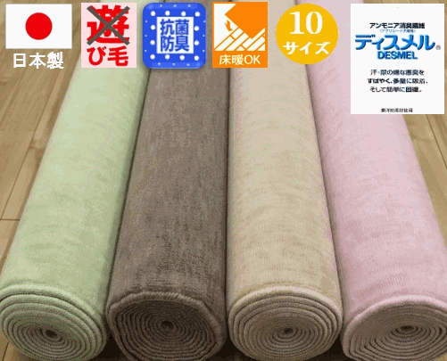 割引クーポン対象品 カーペット 4 5畳 四畳半 アンモニア消臭 ペット 犬 猫 爪 じゅうたん 絨毯 ラグ 日本製 無地 緑 厚手 江戸間 261 261cm マレット 4 5 21年春夏再入荷 Www Centrodeladultomayor Com Uy