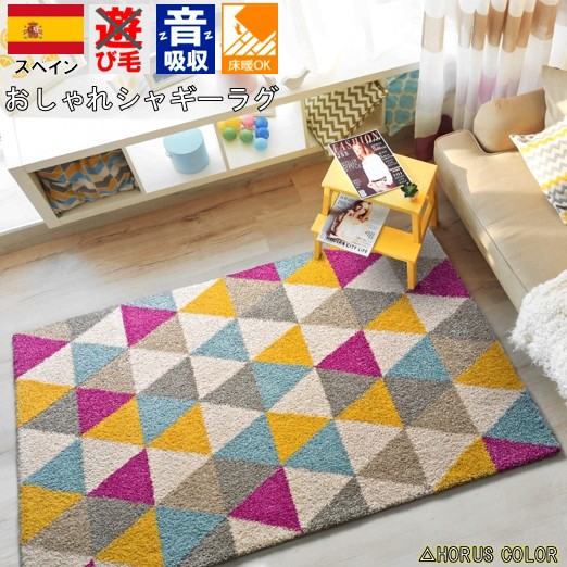 楽天ランキング1位 ラグ おしゃれ 北欧 モダン デザインラグ かわいい 絨毯 カーペット 約 3畳 0x250cm ふわふわ サリア セコス２００ ２５０ 国内配送 Olsonesq Com