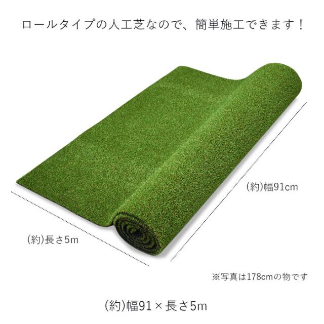 超激安 人工芝 ロール 人工芝ロール 幅91cm 長さ5m じんこうしば 人工 芝 リアル 天然芝 天然 リアル人工芝 芝生 テラス ベランダ 屋上 屋外 屋 新規購入 Bayounyc Com 超激安 人工芝 ロール 人工芝ロール 幅91cm 長さ5m じんこうしば 人工 芝 リアル 天然芝 天然 リアル人工芝 芝生 テラス ベランダ 屋上 屋外 屋 新規購入 Bayounyc Com