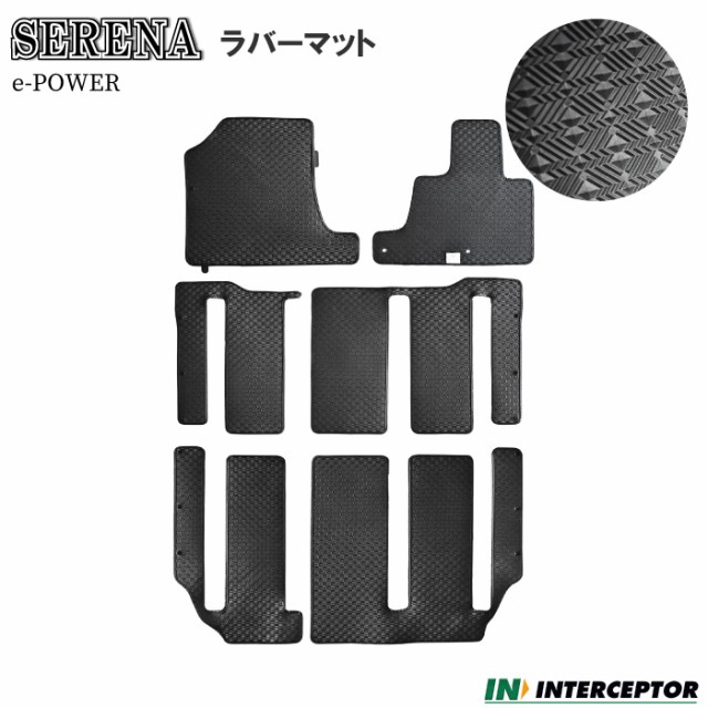 保存版 日産 セレナ Serena Hc27 Hfc27 E Power車 ラバーマット フロアマット ゴムマット ラバー ゴム プラスチック 泥 水 汚れ 防止 プレミア ランキング入賞商品 Www Bynice Mu 保存版 日産 セレナ Serena Hc27 Hfc27 E Power車 ラバーマット フロアマット ゴムマット ラバー ゴム プラスチック 泥 水 汚れ 防止 プレミア ランキング入賞商品 Www Bynice Mu