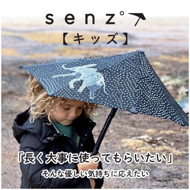 パシフィック対人サドルsenz 傘評判断片寄付気になる