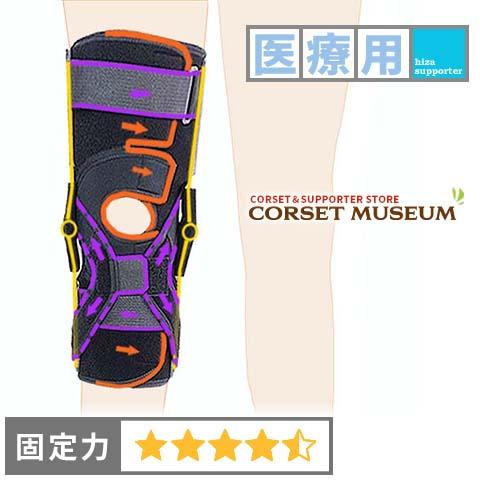 膝サポーター 医療用 前十字靭帯損傷 エクスエイドニーacl Dermaviridis Net