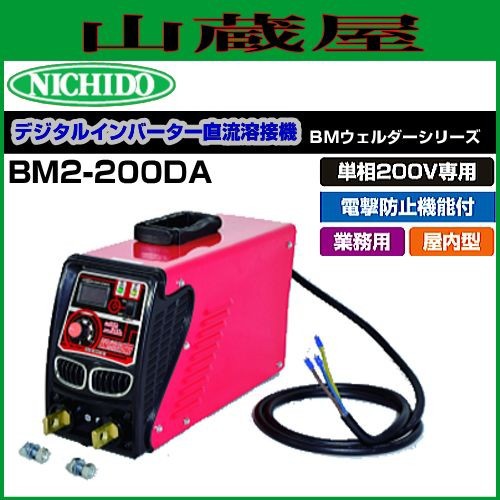 他店圧倒価格♪最安値に挑戦! 日動工業 単相200V専用 デジタル ...