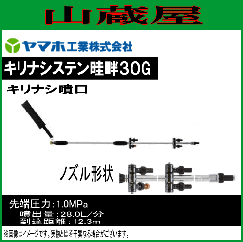 保存版 ヤマホ 動噴用噴口 ノズル キリナシステン畦畔30g キリナシ 鉄砲噴口 の通販はau Pay マーケット 山蔵屋 商品ロットナンバー 人気特価激安 Probono Org Pe