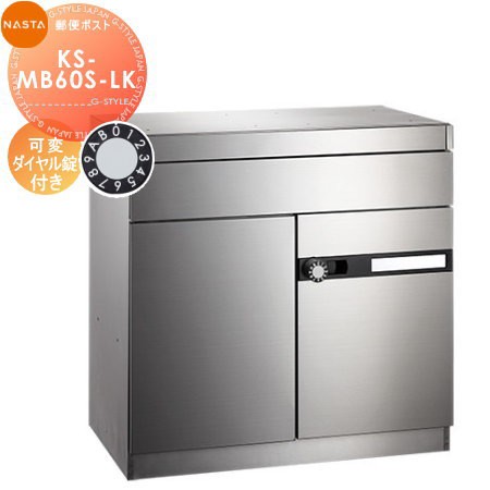 30 Off 郵便ポスト 郵便受け キョーワナスタ Ks Mb60s Lk Nasta マーケット 集合住宅 Ks Mb60s Lk 前入前出 可変ダイヤル錠 1戸用 ポスト 前入前出 大容量タイプ 屋内タイプ 絵画販売のアートギャラリー南青山 Ccc0f367 Scsgroup In