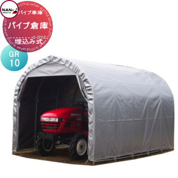 高知インター店 倉庫 物置 屋外 ナンエイ 南栄工業 パイプ倉庫 埋め込み式 Gr 10 倉庫本体 ナンエイ 倉庫 物置 ガレージ 車庫 新発 Olsonesq Com