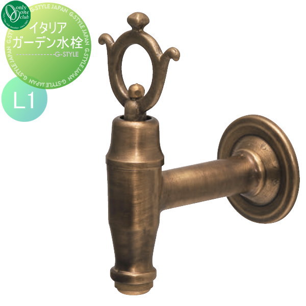 入荷中 水栓柱 蛇口 補助蛇口 オンリーワンクラブ 水廻り 水栓柱 イタリアンガーデン水栓 L1 ガーデニング 庭まわり 補助蛇口 水廻り 蛇口 イカグン 6f Andersonareaymca Org