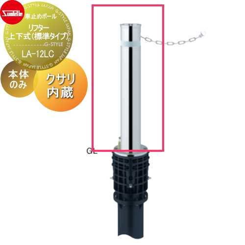 ポイント10倍 サンポール 車止め 車止めポール リフター F114 3 ステンレス製 補修用部材 交換用本体のみ カギ別途 La 12lc 車庫まわり 駐車場 セール30 Off Theblindtigerslidell Com