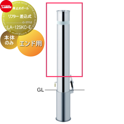 新品本物 サンポール 車止め 車止めポール ステンレス製 車庫まわり リフター F114 3 ステンレス製 補修用部材 交換用本体のみ マーケット カギ別途 La 12skc E 車庫まわり 駐車 タザワコマチ 7f01dd Landrovingafrica Com