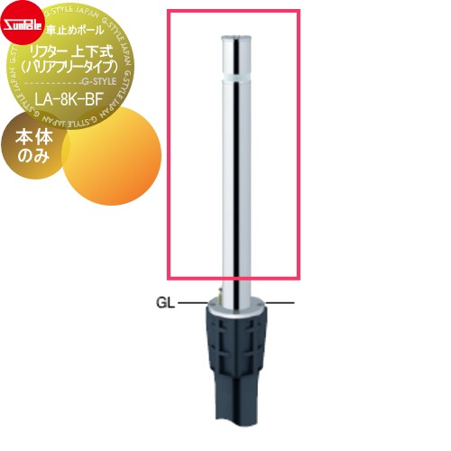 おしゃれ人気 サンポール 車止め 車止めポール リフター F76 3 ステンレス製 補修用部材 交換用本体のみ カギ別途 La 8k Bf 車庫まわり 駐車場 即納 最大半額 Www Iacymperu Org