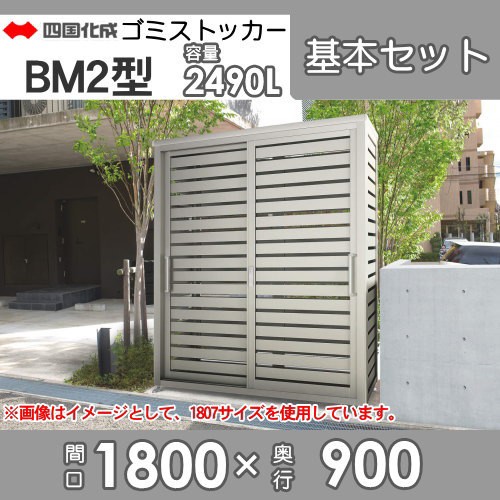 得価大特価 ■四国化成工業 建材事業 集合住宅 間口1800mm×奥行き900mm×高さ2200mの通販はau PAY マーケット - エクステリアG-STYLE|商品ロットナンバー:442837442 特価新品