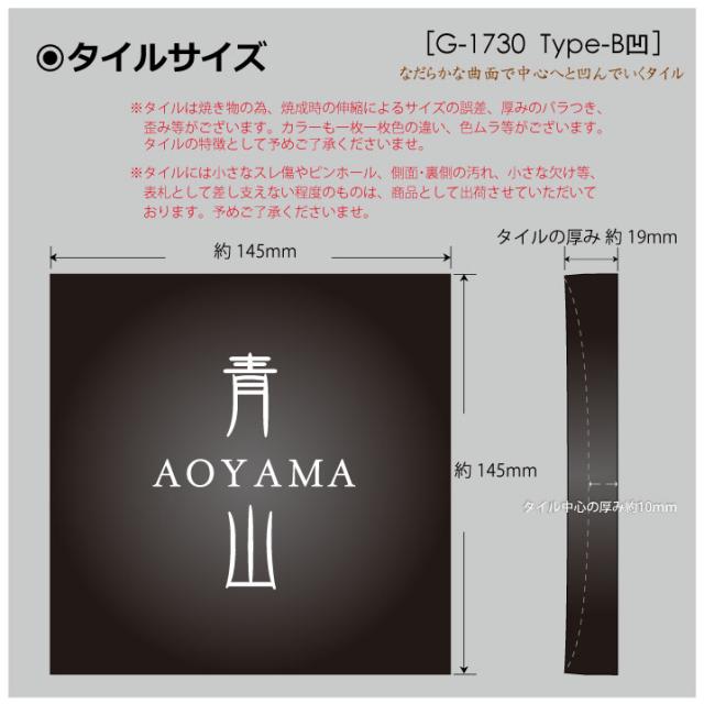 当店人気 送料無料 Diy表札 手作りキット 145mm ラウンドスクエア タイル表札b G 1730 立体的なおしゃれな表札 表札 機能門柱 オリジナルタイ お買い求めしやすい価格 Carlavista Com