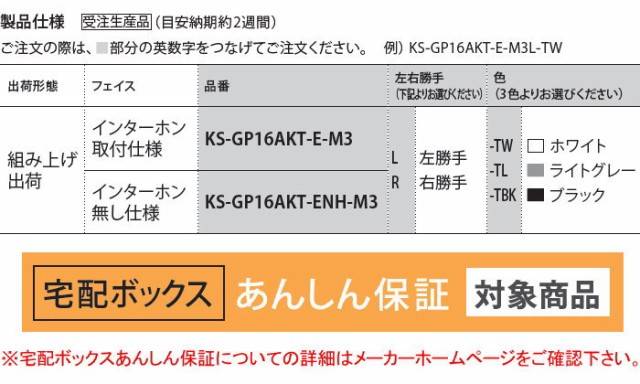 低価正規店 ■門柱ユニットキョーワナスタ NASTA ※一戸建て用 おしゃれ 機能の通販はau PAY マーケット - エクステリアG-STYLE|商品ロットナンバー:442834047 新品在庫