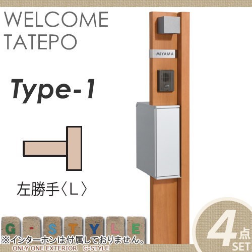 超特価新品 機能門柱 4点セット オンリーワンクラブ オンリーワンエクステリア 照明 表札 ポスの通販はau PAY マーケット - エクステリアG-STYLE|商品ロットナンバー:442835565 特価新品