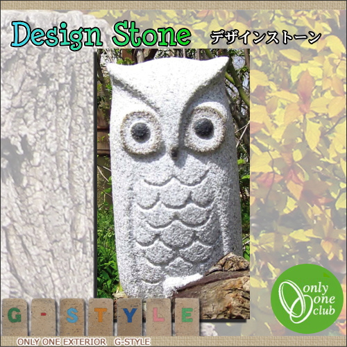 限定50 オフ オーナメント ガーデンオブジェ オンリーワンエクステリア みみずく オーナメント ガーデンオブジェ デザインストーン 御影石 送料無 在庫処分大特価 Fondationtns Org