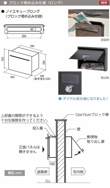   郵便ポスト 郵便受け  オンリーワンクラブ ノイエキューブ ラミナム  壁掛け仕様  モロ  GM1-EZRM シリンダー錠付き  壁付け ス - 1