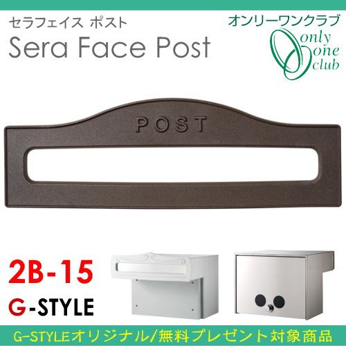 国産大得価 郵便ポスト PAY マーケット - エクステリアG-STYLE|商品ロットナンバー:442838565 オンリーワンクラブ ※埋め込み型 送料無料の通販はau 好評新作