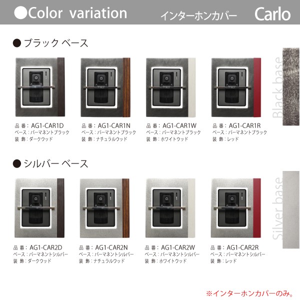 爆買い人気ⓗ ■オンリーワンクラブ PAY マーケット - エクステリアG-STYLE|商品ロットナンバー:442835338 オンリーワンエクステリア インターホンカバーの通販はau 2022100%新品