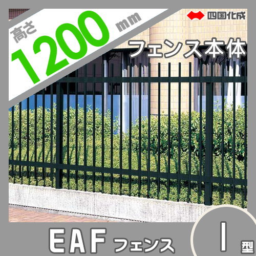 高知インター店 大型フェンス 四国化成 大型フェンス Eaf1型 本体 格子ピッチ 125mm H10 Eaf1n 12 ガーデン Diy 塀 壁 囲い エクステリア 新着商品 Olsonesq Com