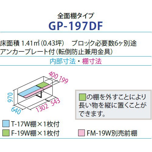 正規激安 物置 収納 グランプレステージジャンプ 間口1879 奥行750 高さ1100mm Gp 197df タクボ 収納庫 屋外 小型物置 倉庫 送料無料 激安ブランド Olsonesq Com