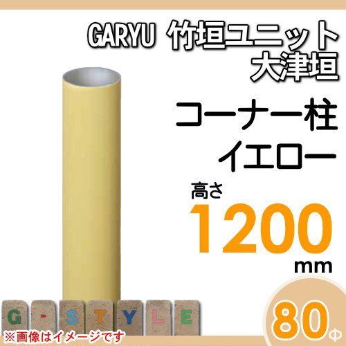 ください 竹垣 人工竹垣 目隠しの通販はau Pay マーケット エクステリアg Style 商品