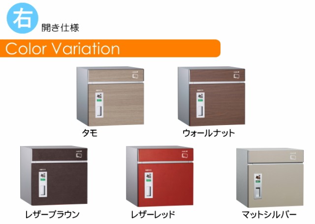 正規品人気 郵便ポスト ユニソン UNISON 宅配ボックス 一戸建て用 おしゃれ 屋外 戸建て 宅の通販はau PAY マーケット - エクステリアG-STYLE|商品ロットナンバー:442844123 新品日本製