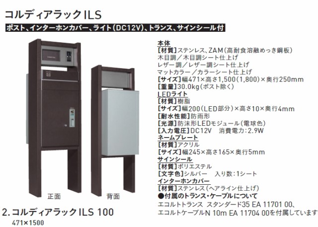 即納最新作 ■ユニソン UNISON 機能門柱 機能ポール ポスト+照明+表札付属(インターホンカバーセの通販はau PAY マーケット - エクステリアG-STYLE|商品ロットナンバー:442837703 新品得価