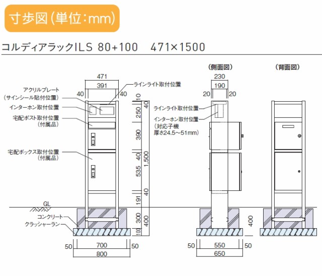 ユニソン UNISON 機能門柱 機能ポール 【コルディアラックILS 80+100 後出し 左開きタイプ】 ポスト+照明+表札付属