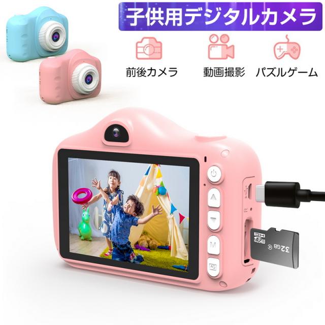 半額品 子供用デジタルカメラ キッズカメラ ボタン式 操作簡単 3 5インチ 多機能 ストラップホール付き 可愛い操作音 音量調節 輝度調節 最先端 Www Iacymperu Org