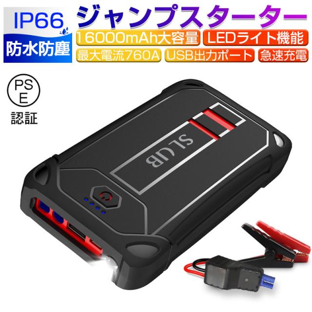 新作saleセール30 Off ジャンプスターター mah大容量 モバイルバッテリー パワーバンク スマホ