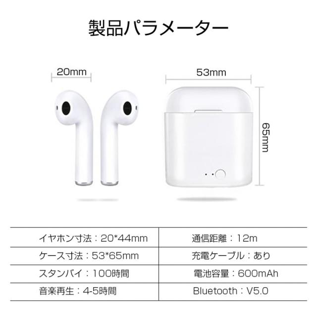 ブルートゥースイヤホン ワイヤレスイヤホン Iphone Android対応 ヘッドホン 左右分離型 収納ケース 高音質 軽量 無線通話 Bluetooth 5 0の通販はau Pay マーケット 愛度ショップ 商品ロットナンバー