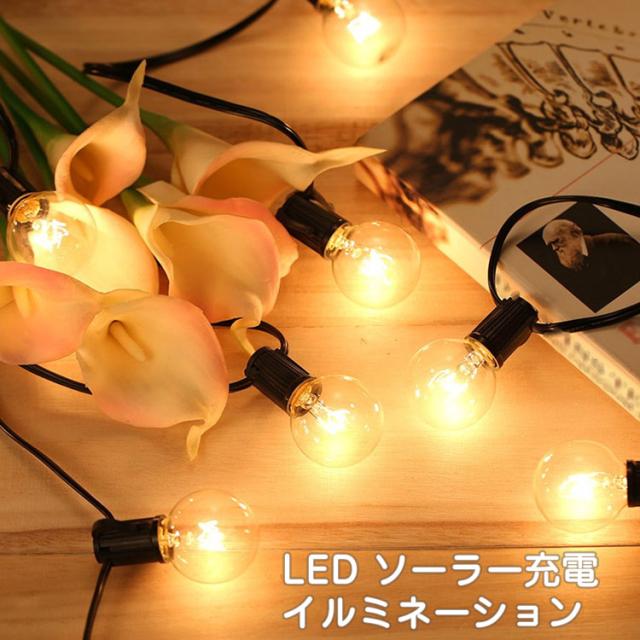 入学入職商品応援 ソーラーライト おしゃれ イルミネーション 光センサーライト パーティーグッズ 屋外 寝室 庭 照明 防雨 電飾 結婚式 の通販はau Pay マーケット Life Corner 商品ロットナンバー