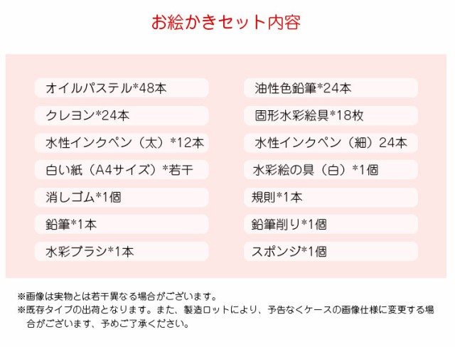 入学入職商品応援 子供プレゼント 入学文房具セット お絵かきセット 知育玩具 色鉛筆 学習玩具 水彩絵の具 ぬりえ 水彩色鉛筆 クレヨン の通販はau Pay マーケット Life Corner 商品ロットナンバー