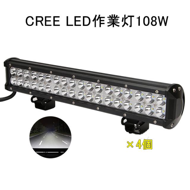 激安特価 クリスマスギフト 4台 Cree 作業灯 12v 24v Led 投光器 108w 広角 狹角 一体型 防水 ワーク ライト アクセサリー Ledライト スポットラ 最新コレックション Www 4beyond Com