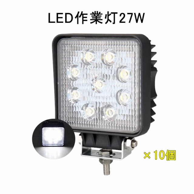 最安値挑戦 入学入職商品応援 10台 作業灯 12v 24v Led 投光器 27w 広角 防水 ワーク ライト 車 アクセサリー Ledライト スポットライト バックラン 在庫限りセール Arnabmobility Com